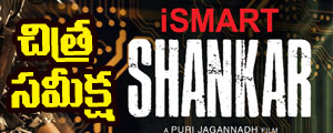 ismart shakar movie review