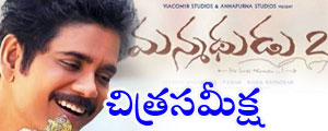 manmadhudu 2 movie review