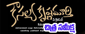 kousalya krishnamurthy movie review