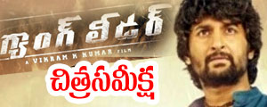 gang leader movie review