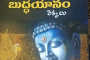 buddhayanam book review