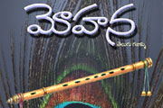 mohanaragam  book review