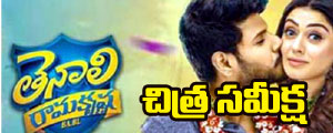 tenali ramakrishna BA, BL movie review