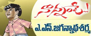 naannamte telugu story