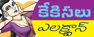 kekisalu