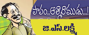 papam atmaramudu telugu story