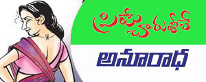 priye charu sheele telugu story