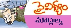 vaividyam telugu story