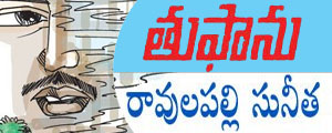 thufaanu telugu story