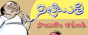 nijayithi telugu story