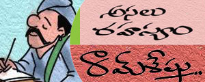 Asalu Rahasyam Telugu story