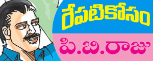 repati kosam