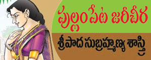 pullampeta jareecheera telugu story