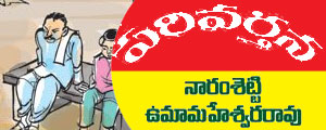 parivartana telugu story