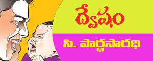 dvesham telugu story by moudgalya