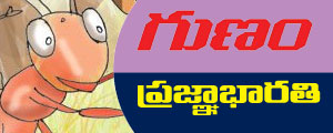 gunam