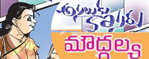 asaluku kosaru telugu story