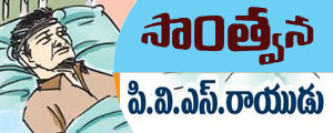 Saamtvana Telugu Story