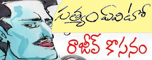 satyamevito