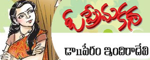 o prema katha telugu story