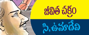 jeevitha chakram Telugu Story