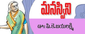 manaswini telugu story