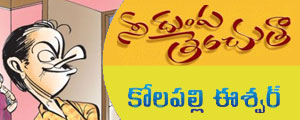 nee dumpa thenchuthe telugu story