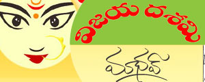 vijayadashami telugu story