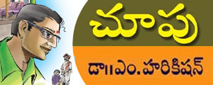 choopu telugu story by harikishan