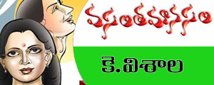 vasantha manasam telugu story