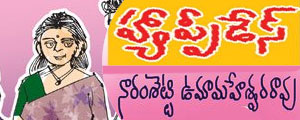 Happy Days Telugu Story