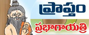 Praptam Telugu Story