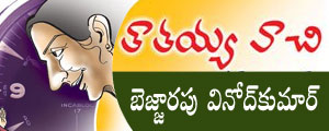 taatayya wath telugu story