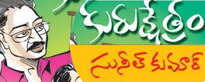 kurukshetram telugu story