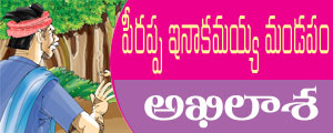 lord ganesha mandap by peerappa