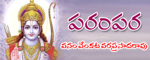 పరంపర