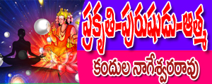 Prakrithi-purushudu-aatma