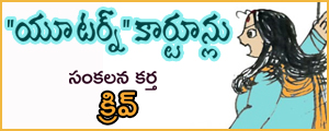 U Turn Cartoons