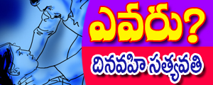 Evaru