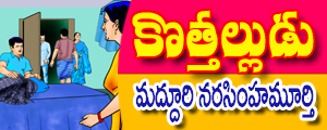 Kottalludu
