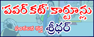 Power Cut Cartoons