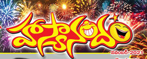 Haasyanandam November 2021 Issue