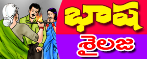 Bhasha