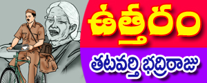 Vuttaram