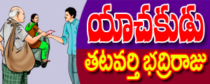Yachakudu