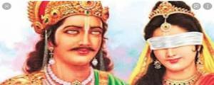 గాంథారి .