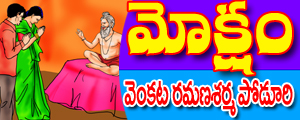Moksham