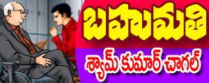 Bahunathi