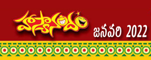 Haasyanandam January 2022 Issue