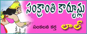 Pongal Cartoons